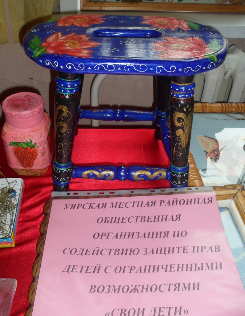 УМРОО Свои дети