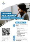 QR-код для прохождения НОК
