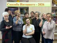 Анонс Спасибо Интернету -2026