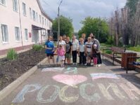день России