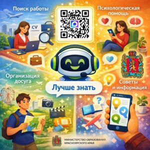 баннер Лучше знать