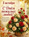 Визит добра